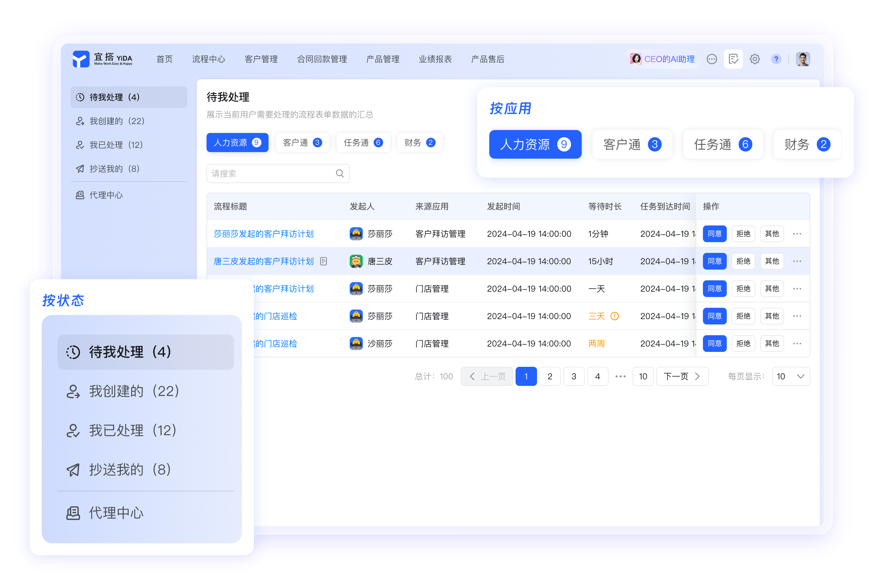 钉钉AI智能办公产品界面